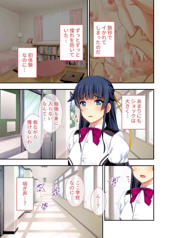 愛する女は間男のお下がり 〜寝取られ後の歪んだ日常〜【極合本DXシリーズ】 モザイク版