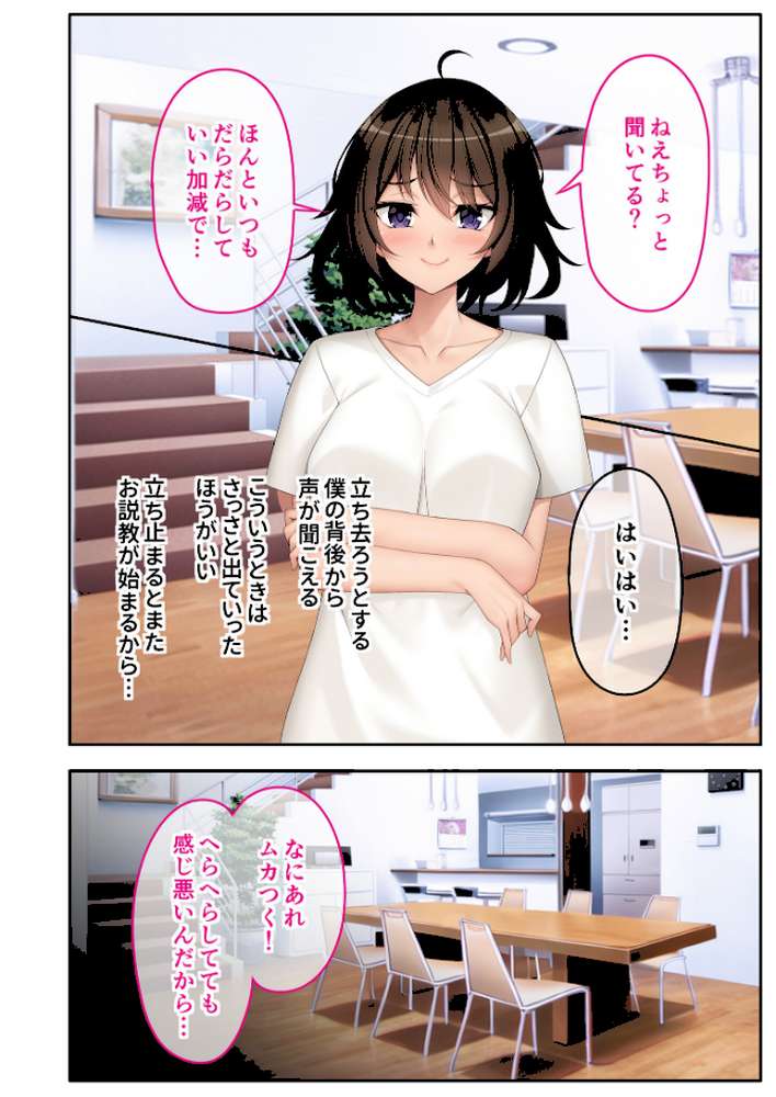 大好きお兄ちゃん専用の妹カラダ 〜唯一無二のエッチ相性で濃厚愛〜【超合本シリーズ】 モザイク版