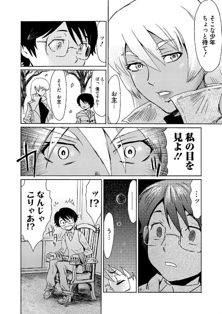 銀の鏡