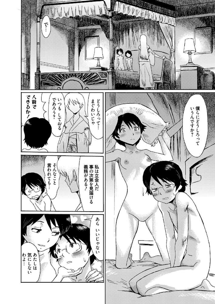 銀の鏡