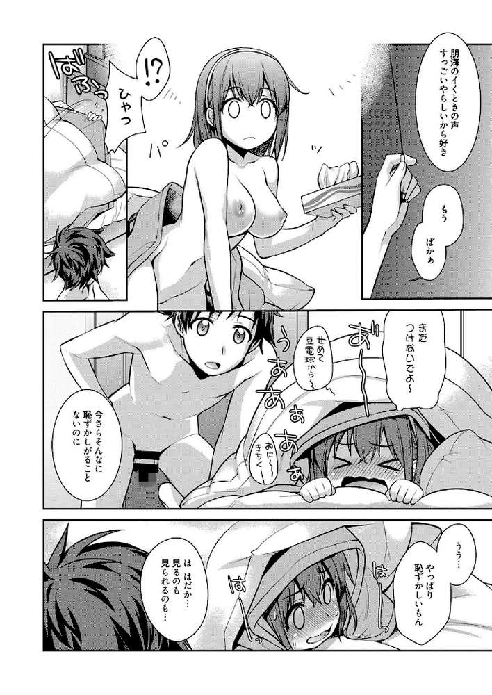 まるみえっち