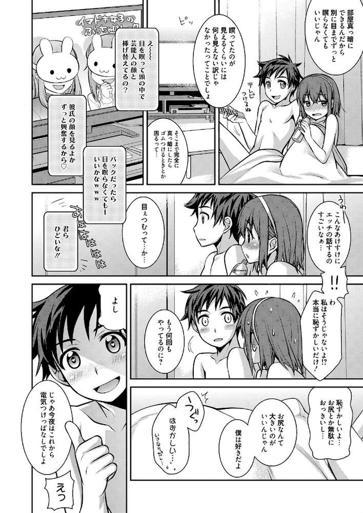 まるみえっち