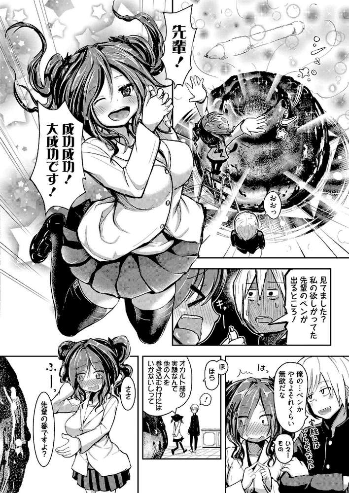 完全病み付きマンコ