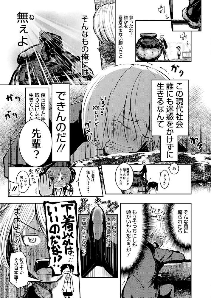 完全病み付きマンコ