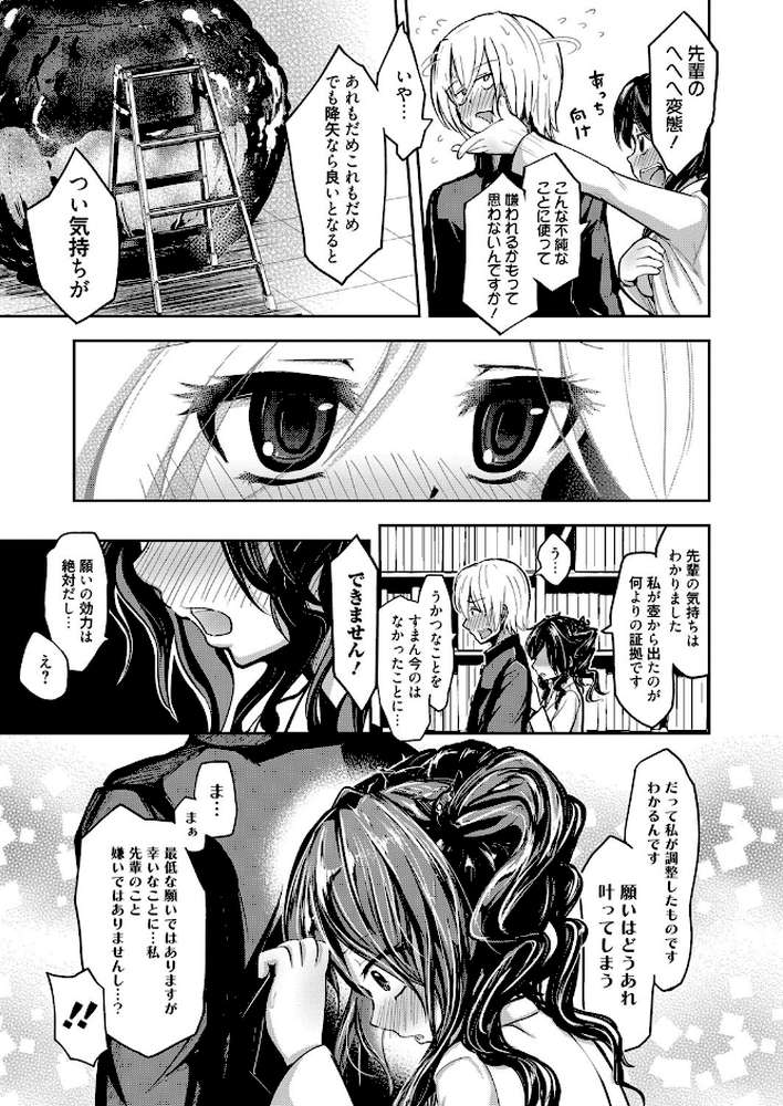 完全病み付きマンコ