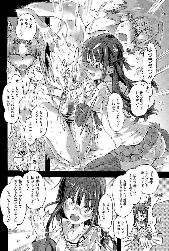 web漫画ばんがいち Vol.016