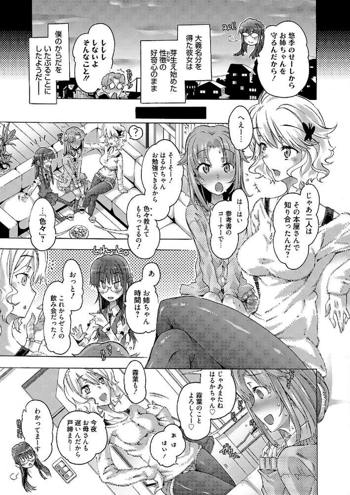 web漫画ばんがいち Vol.016