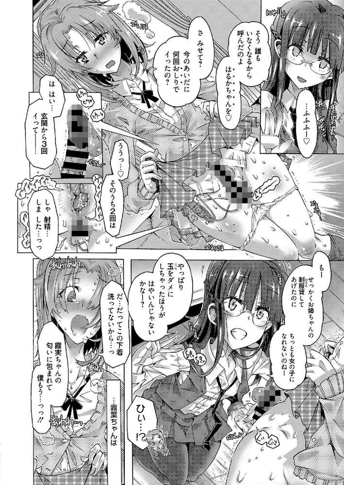 web漫画ばんがいち Vol.016