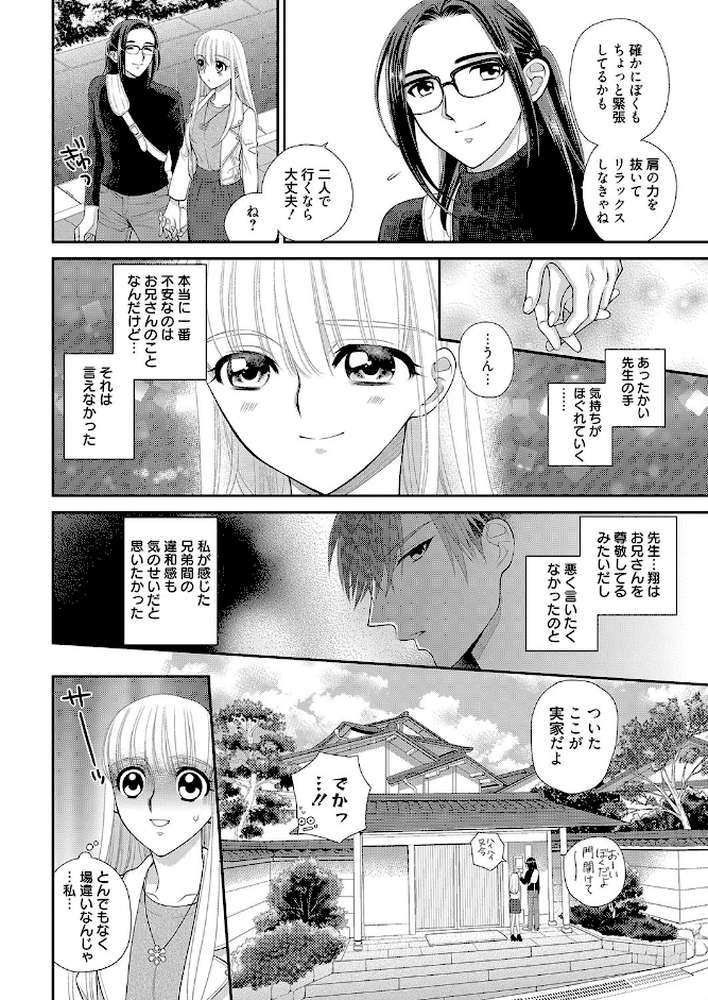 One more lesson？ ＃3