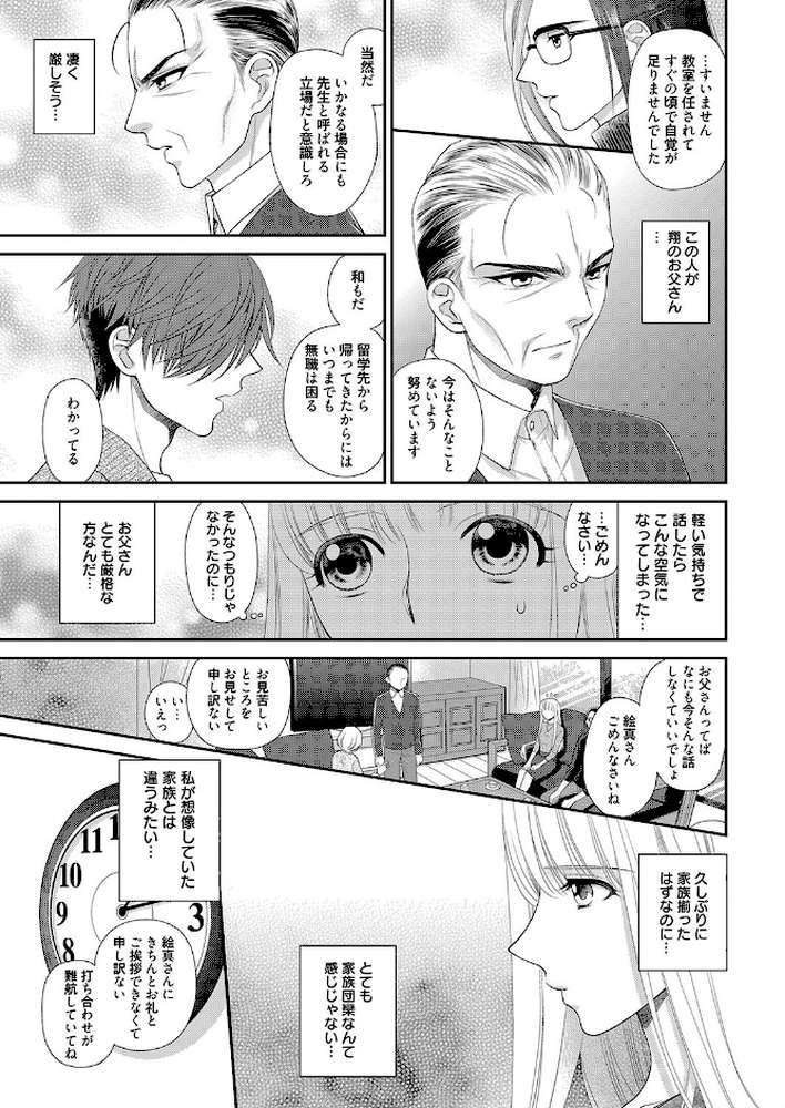 One more lesson？ ＃3