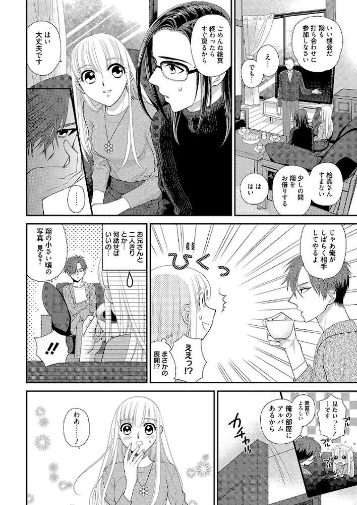 One more lesson？ ＃3