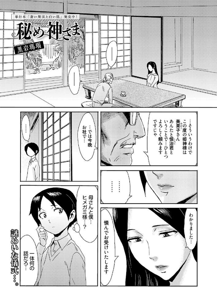 web漫画ばんがいち Vol.028