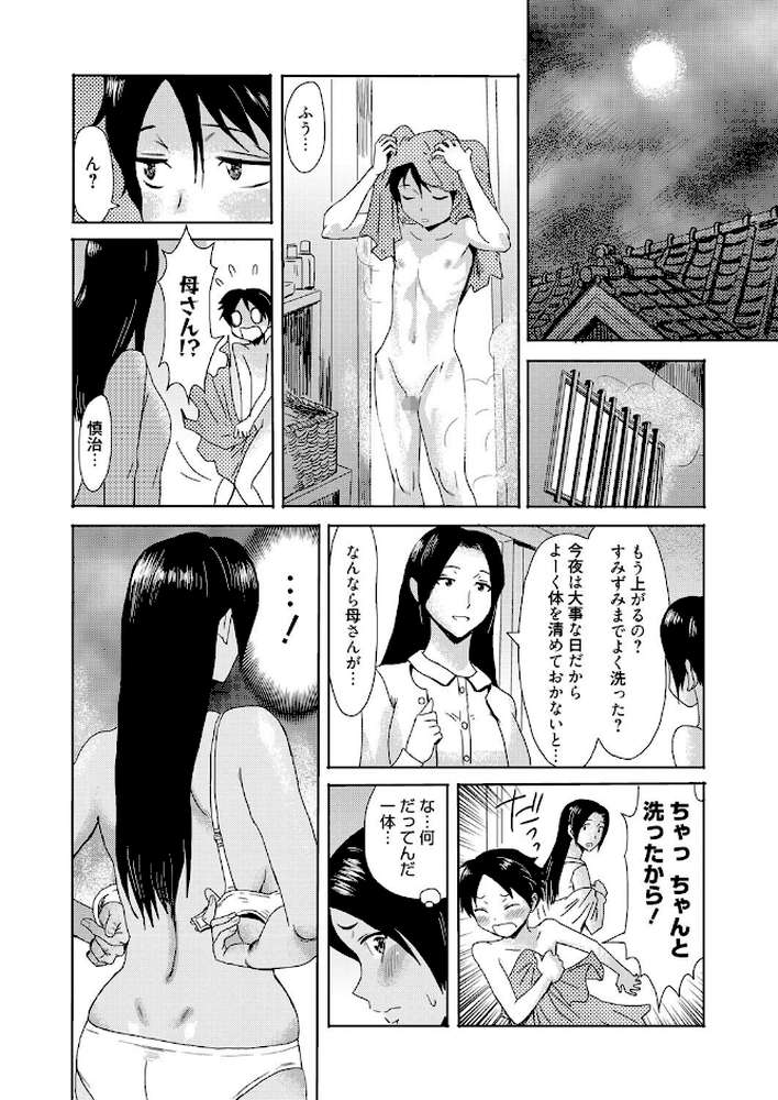 web漫画ばんがいち Vol.028