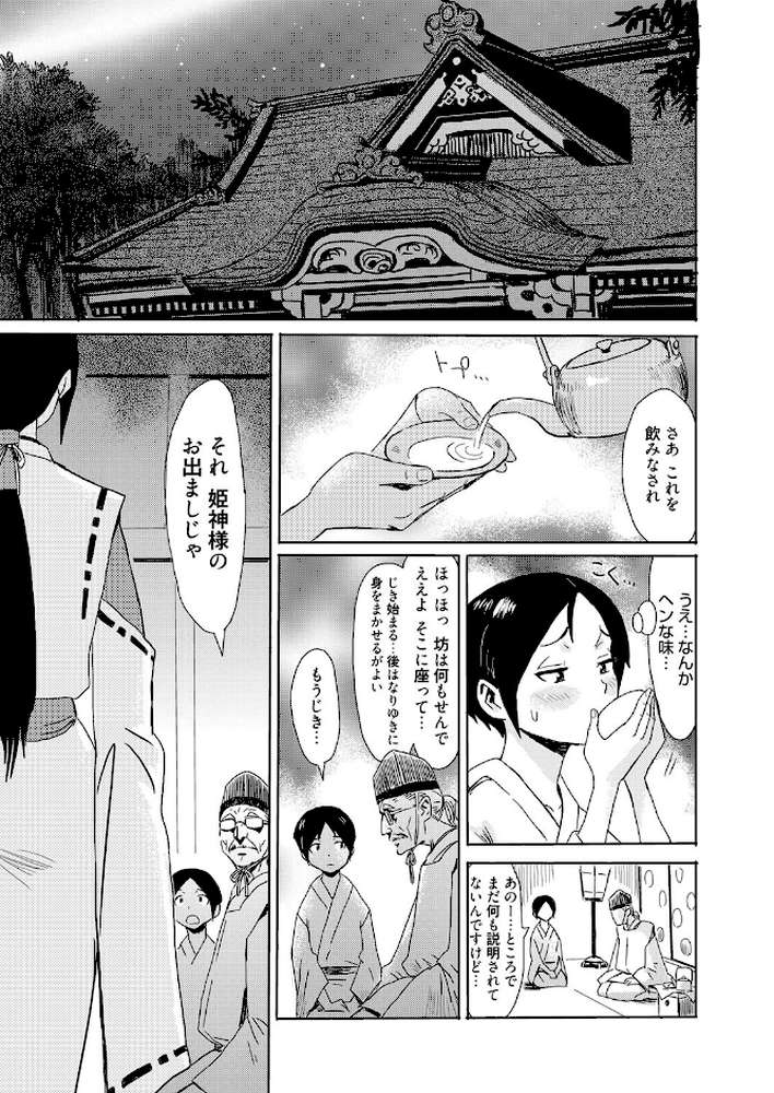web漫画ばんがいち Vol.028
