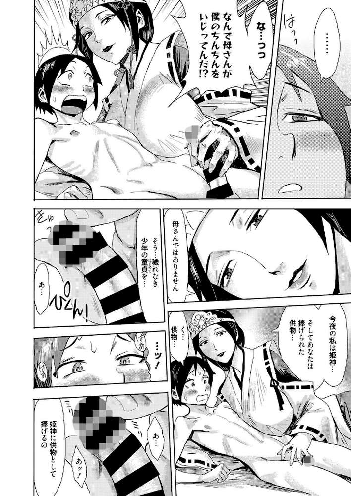 web漫画ばんがいち Vol.028