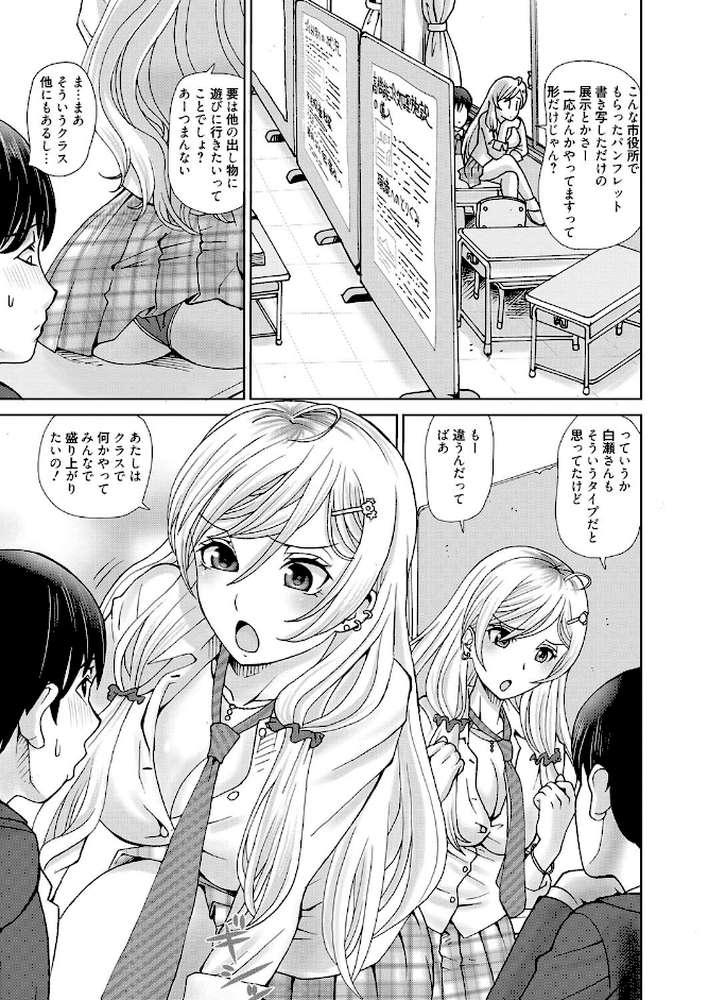 ビッチとボッチとエッチな文化祭