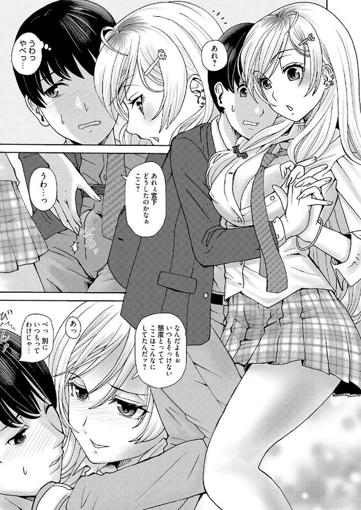 ビッチとボッチとエッチな文化祭
