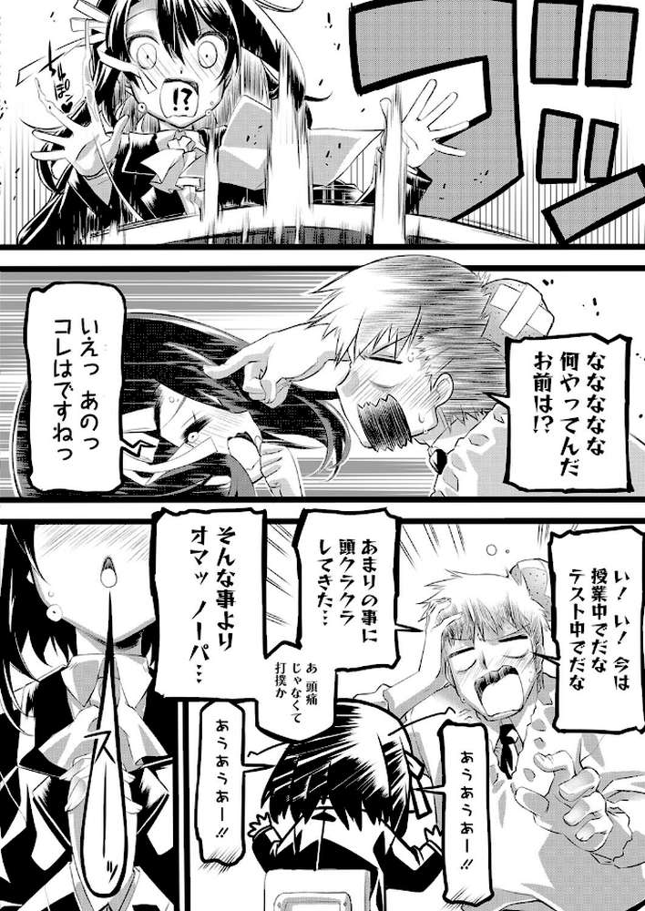 秘密の屋上（ほけんしつ）