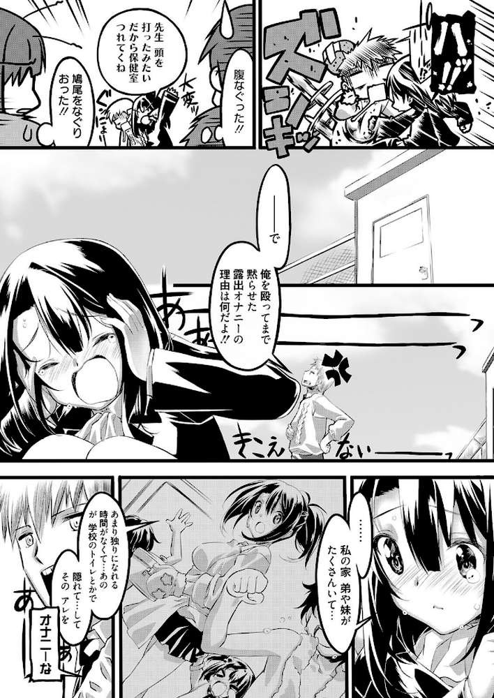 秘密の屋上（ほけんしつ）