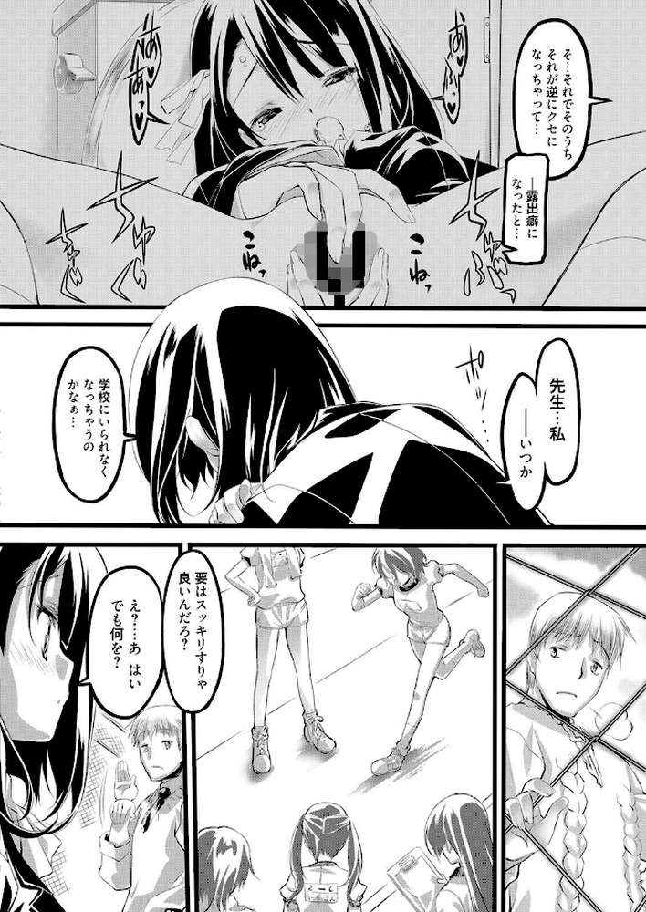 秘密の屋上（ほけんしつ）
