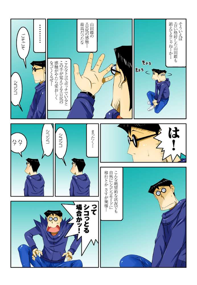 1分間ハァハァ 19巻