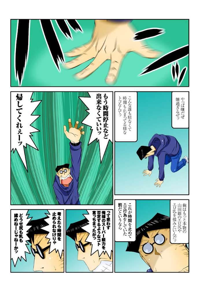 1分間ハァハァ 19巻