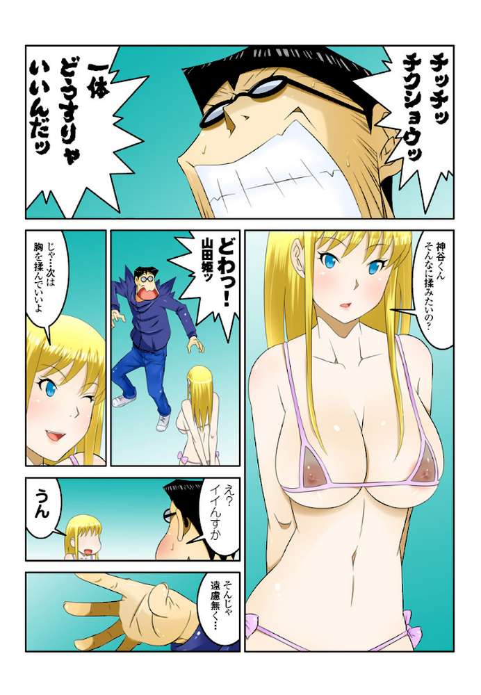 1分間ハァハァ 19巻