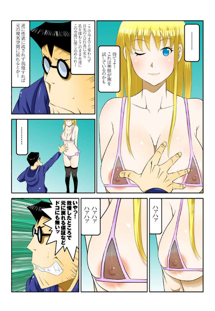 1分間ハァハァ 19巻