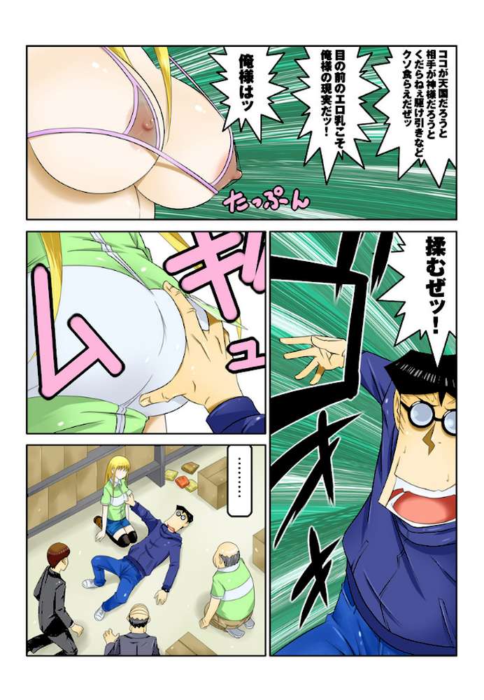 1分間ハァハァ 19巻