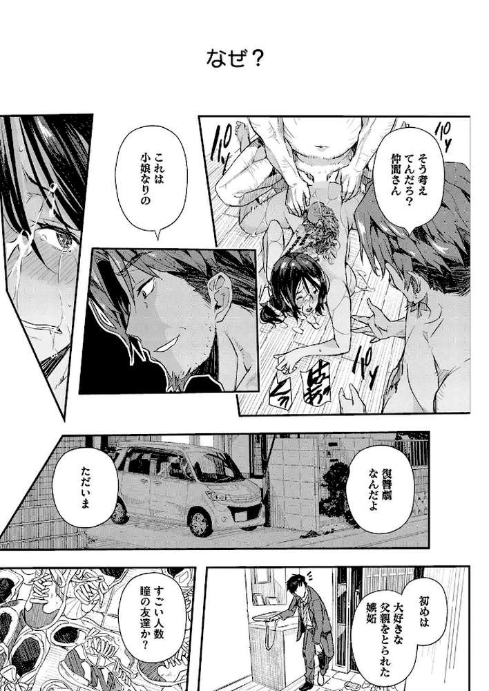 せなかの過去 3