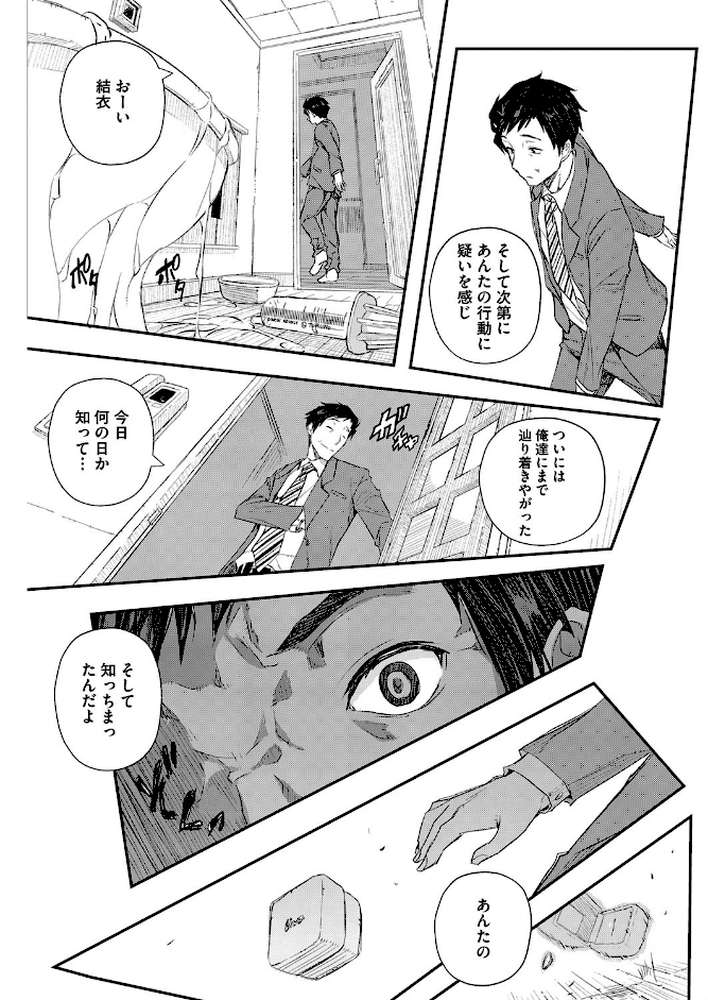 せなかの過去 3