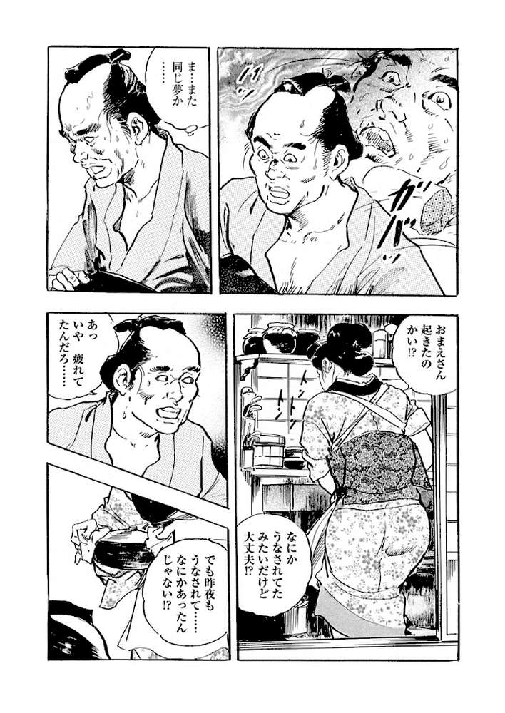 蘭学色事記 其の参