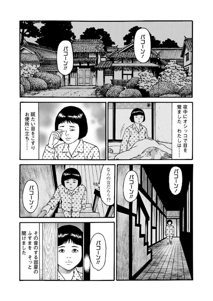 実録 人妻過激性愛告白