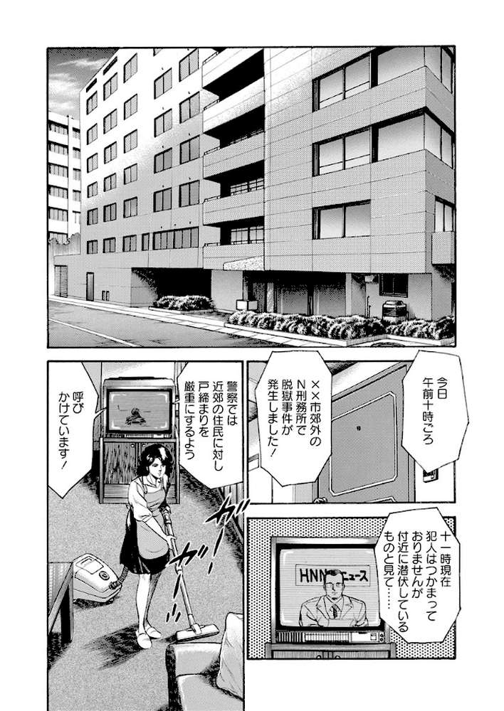 言えない淫契 by 西門一馬 (p4)