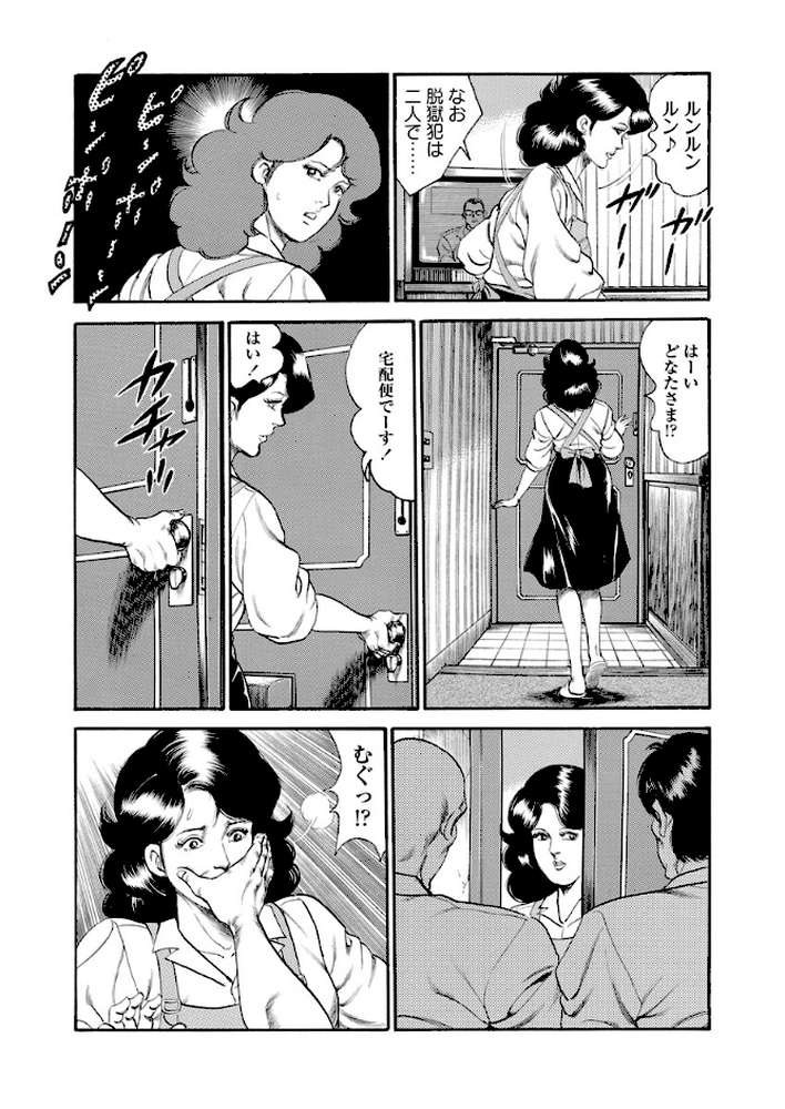 言えない淫契 by 西門一馬 (p5)