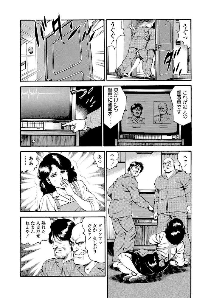 言えない淫契 by 西門一馬 (p6)