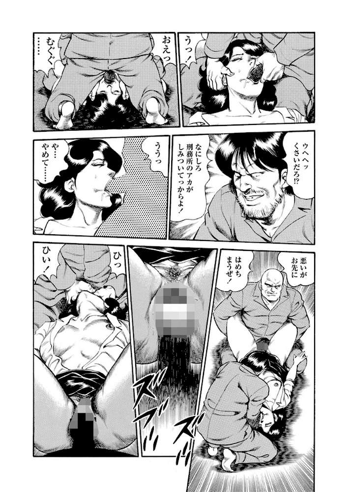 言えない淫契 by 西門一馬 (p8)