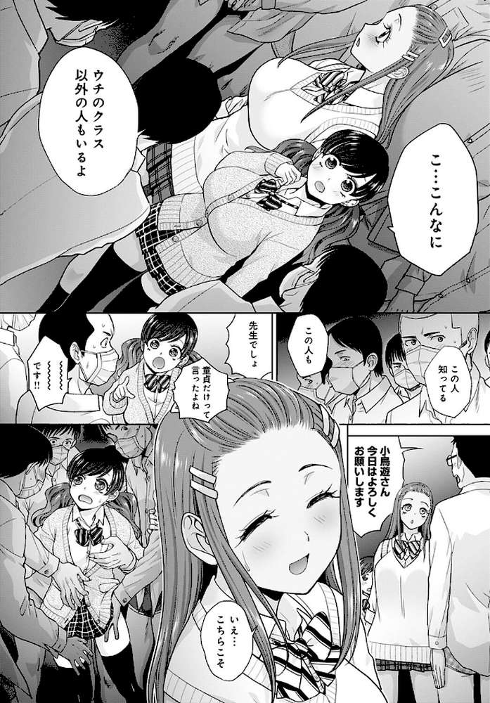 ギャルになつかれた話 其の六 童卒最高ギャルコンビ