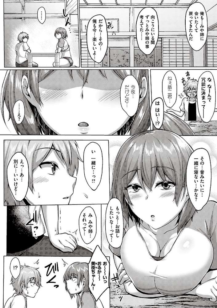 むっちりチン堕ちガールズ