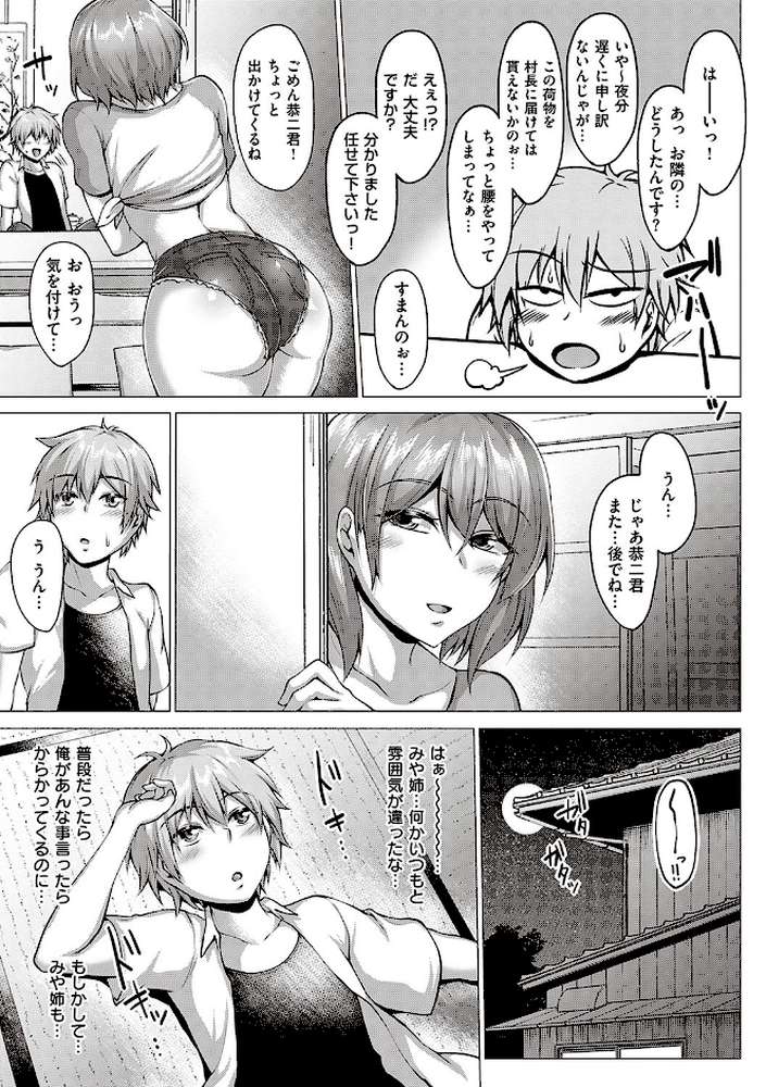 むっちりチン堕ちガールズ