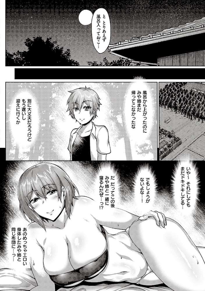 むっちりチン堕ちガールズ