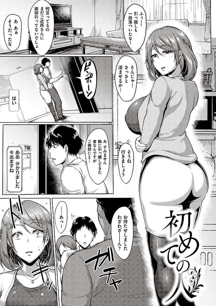 むっちりチン堕ちガールズ