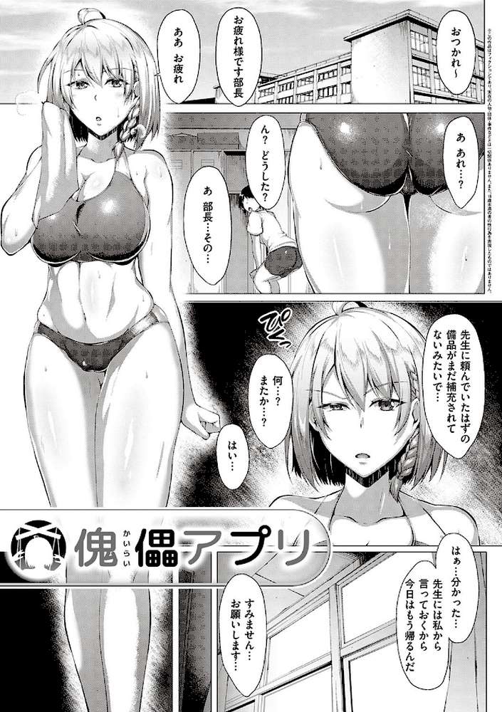 むっちりチン堕ちガールズ