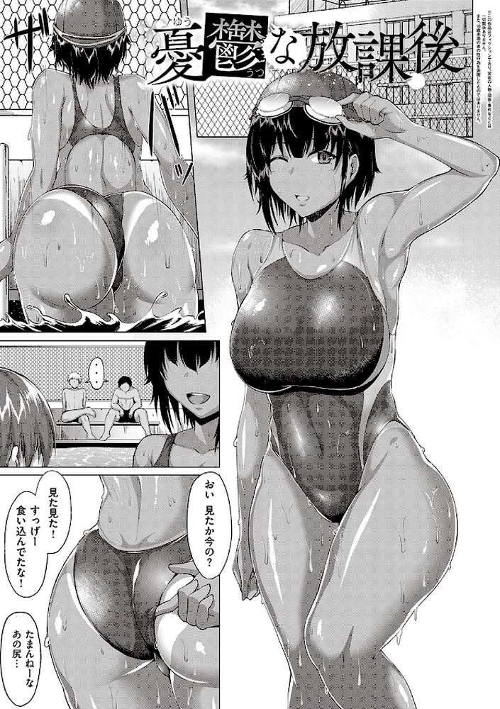 むっちりチン堕ちガールズ