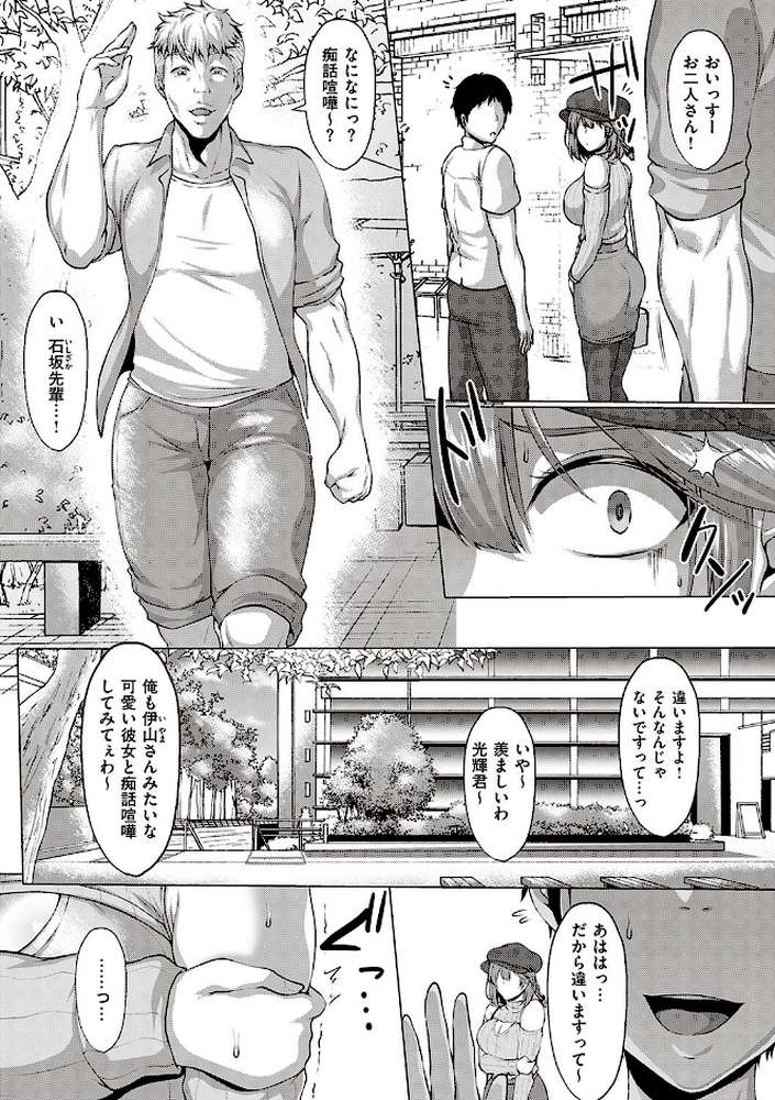 むっちりチン堕ちガールズ