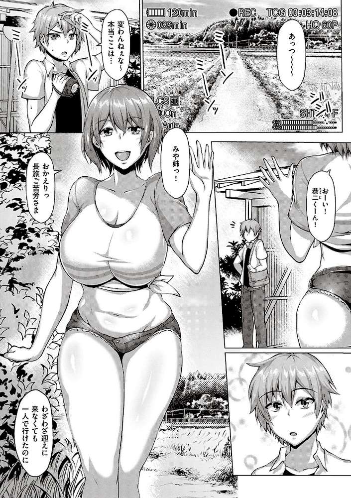 むっちりチン堕ちガールズ