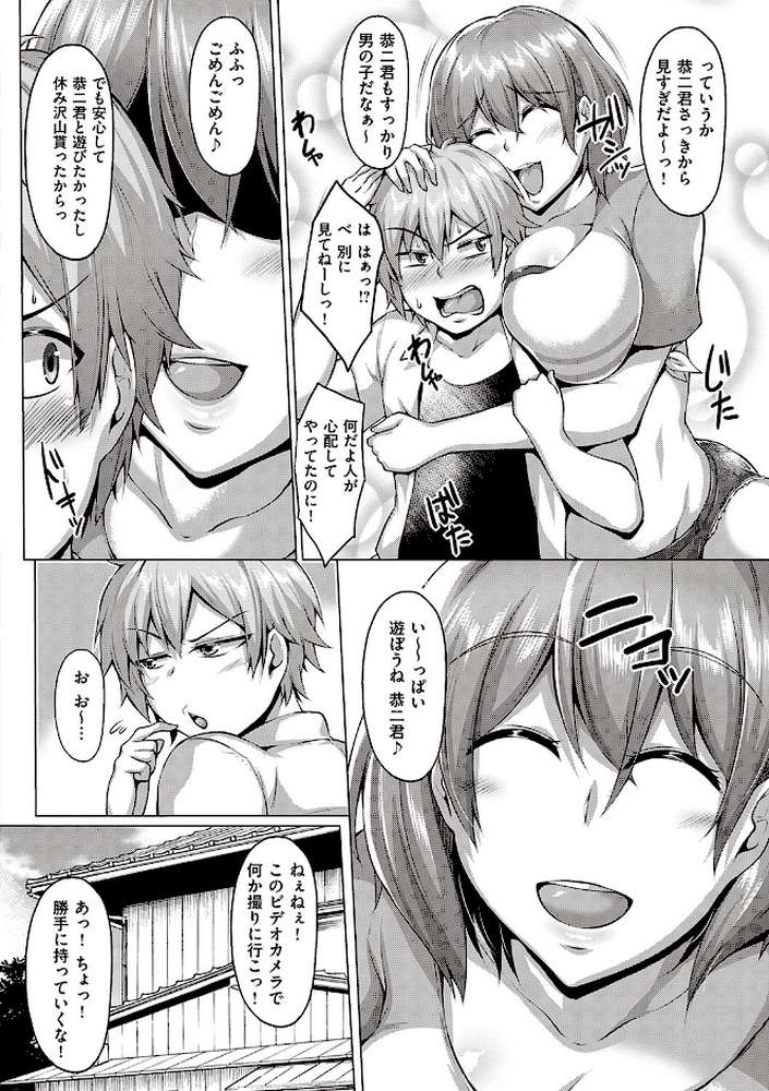 むっちりチン堕ちガールズ