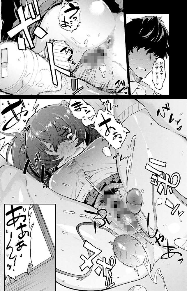 メス肉密着日和 