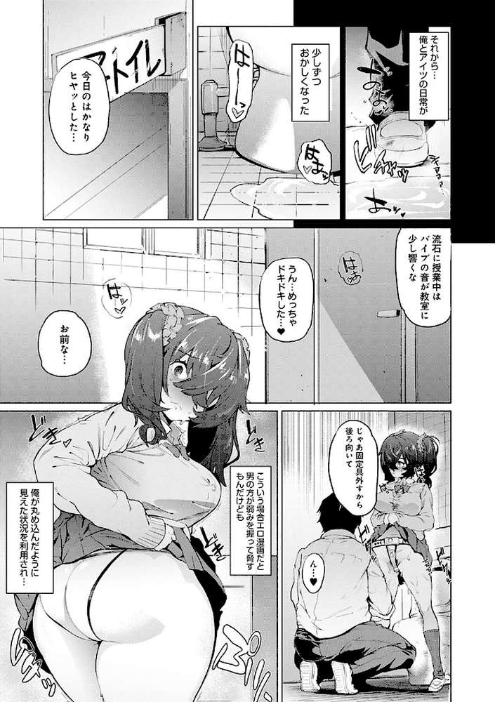 メス肉密着日和 