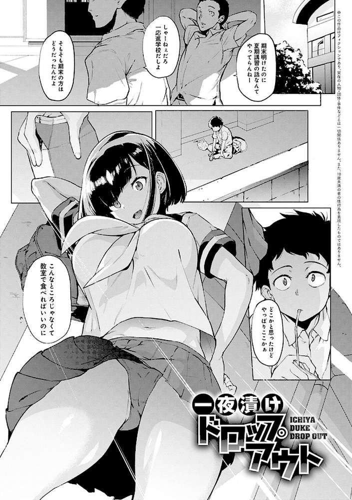 メス肉密着日和 
